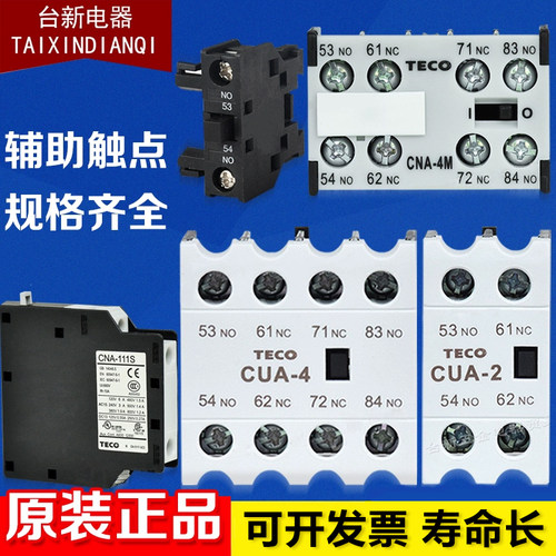 东元TECO接触器辅助触点CUA-422