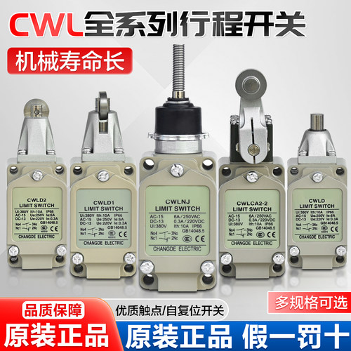 全新微动行程CWLCA12-2-Q