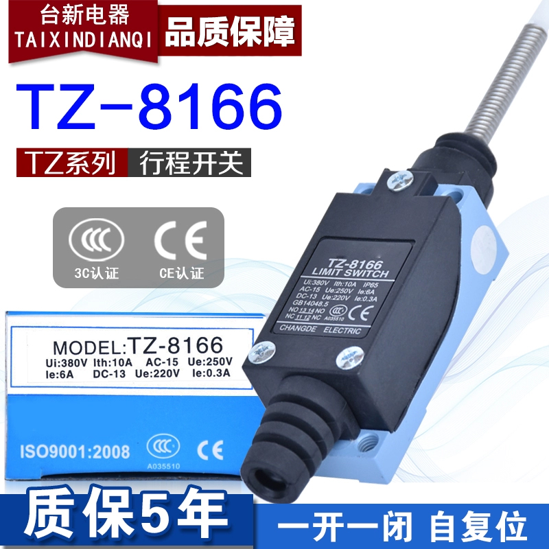 宏钏微动开关TZ8166限位开关