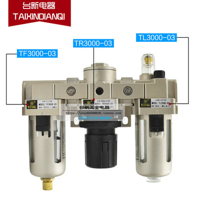 全新原装气动元件TC3000-03三联件TF3000-03+TR3000-03+TL3000-03