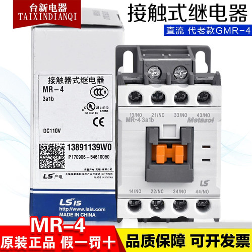 LS产电直流接触器MR-4DC110V24V