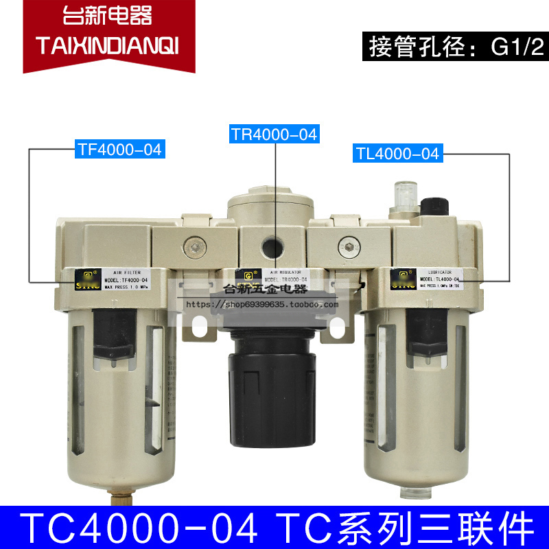 天宫过滤器4分牙TC4000三联件