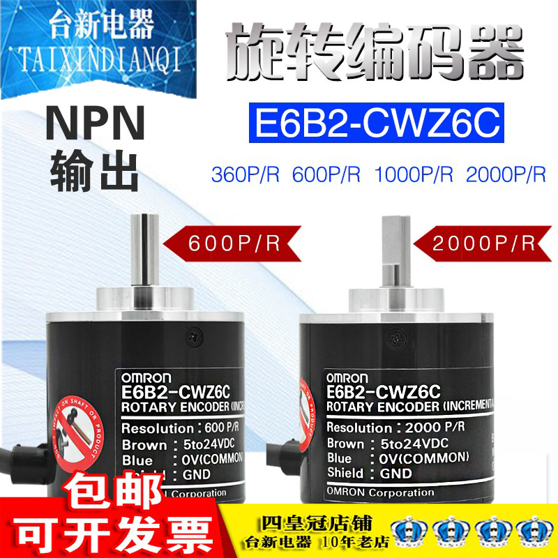 欧姆龙旋转编码器E6B2-CWZ6C360P