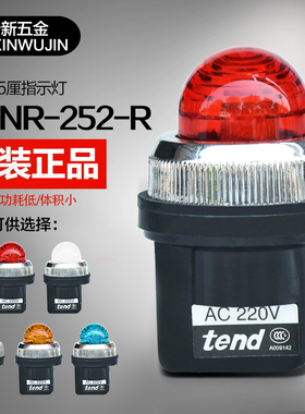 台湾天得tend指示灯TPNR-252-R 30MM 220V  DC24V 25厘红绿黄白色