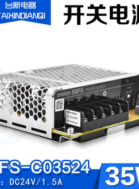 正品欧姆龙电源开关S8FS-035024-C3524-05024-10024-15024-20024