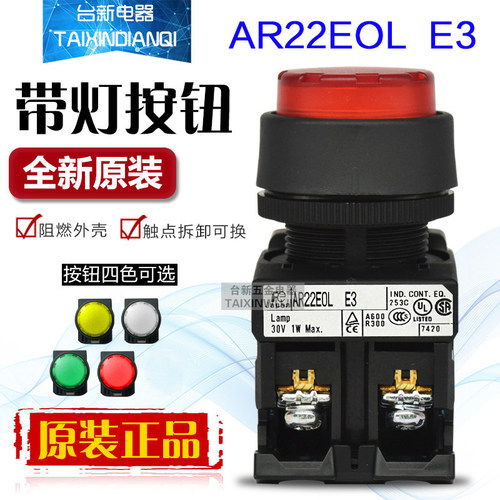 富S士按钮LED灯AR22EOL10E3R
