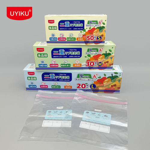 UYIKU密封袋加厚双筋保鲜
