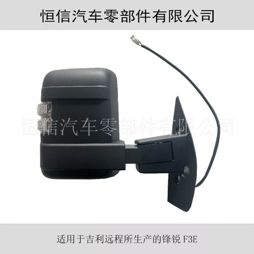 锋锐F3E倒车镜外后视镜原车原厂