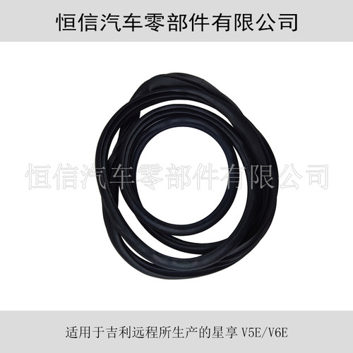远程星享前门密封条原车原厂