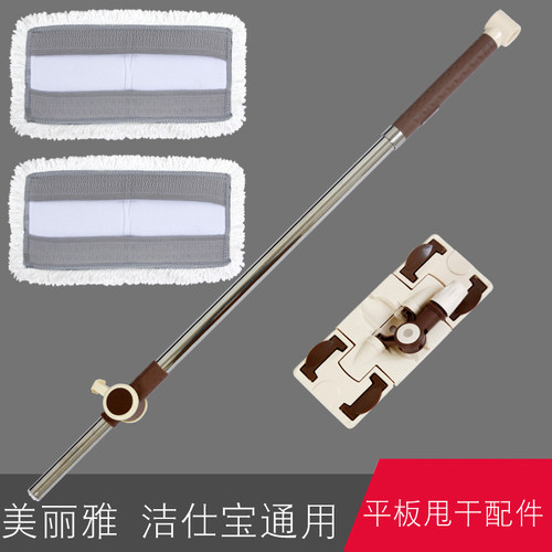 洁仕宝平板甩干拖把美丽雅