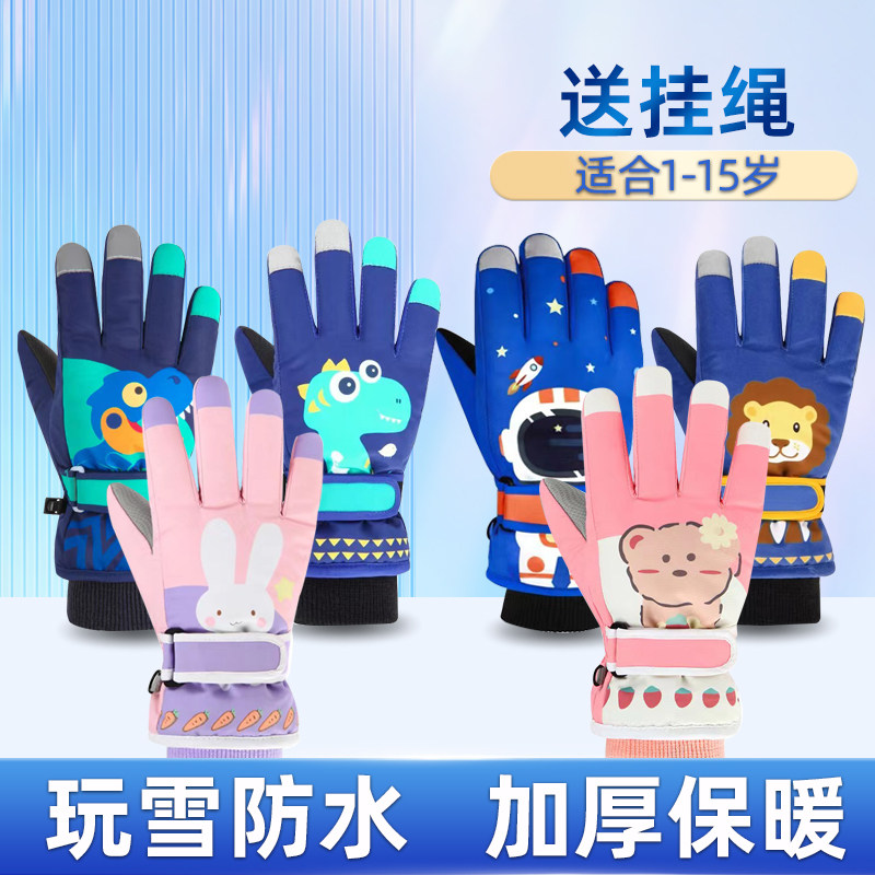 儿童手套玩雪冬季保暖户外男女孩