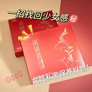 正品5盒25支凤妍清丁教授妇科凝胶私密处护理生物肽植物专利保养