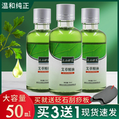 蕲艾精油纯植物艾草精油通经络全身刮痧开背按摩艾油正品 纯艾草油