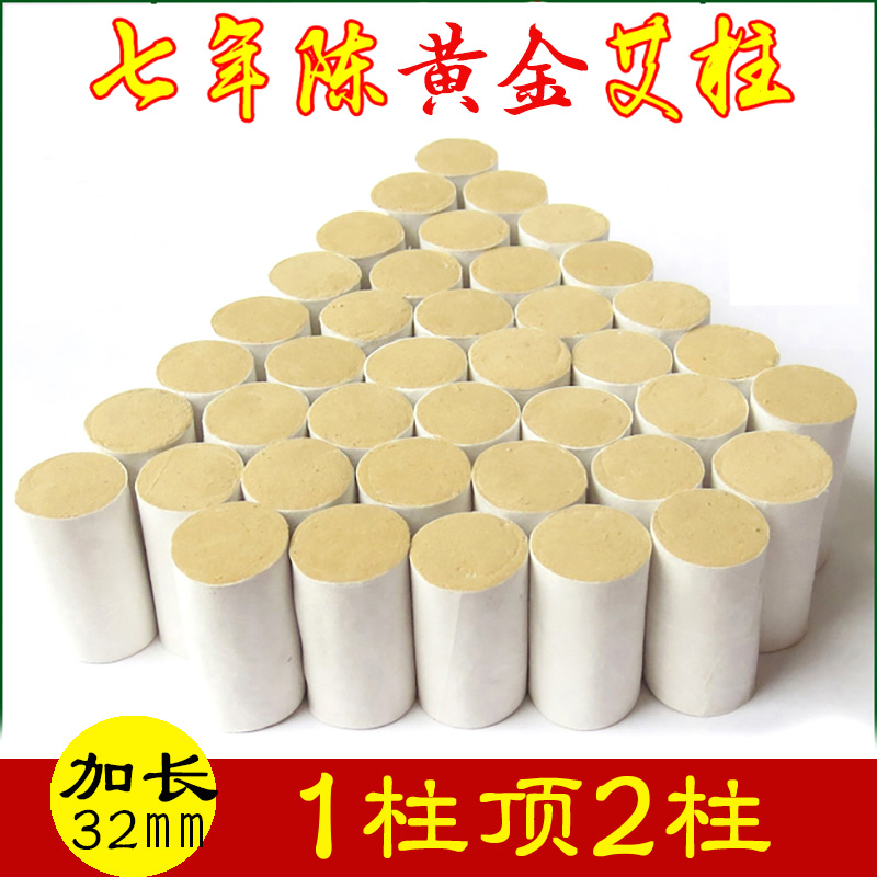 纯手工蕲艾柱七年陈黄金艾柱艾段陈艾柱五年陈短艾条南阳艾灸柱