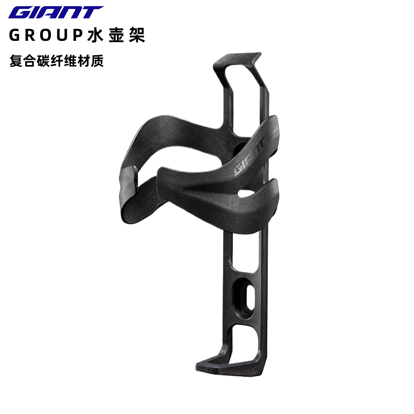 GIANT捷安特自行车水壶架复合碳纤轻量一体山地公路车骑行水杯架