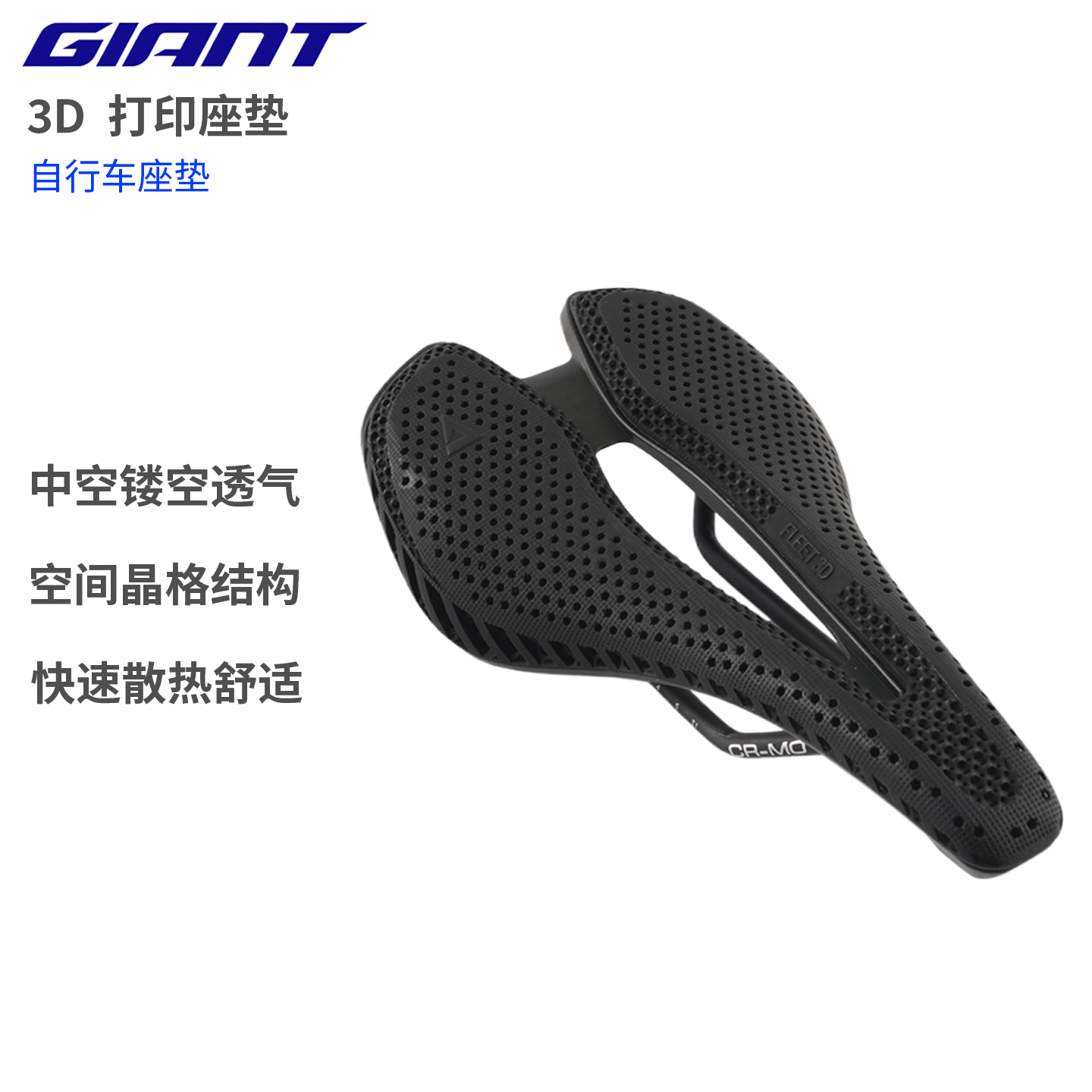 GIANT/捷安特3D打印坐垫公路山地自行车骑行碳纤维短鼻透气车座垫