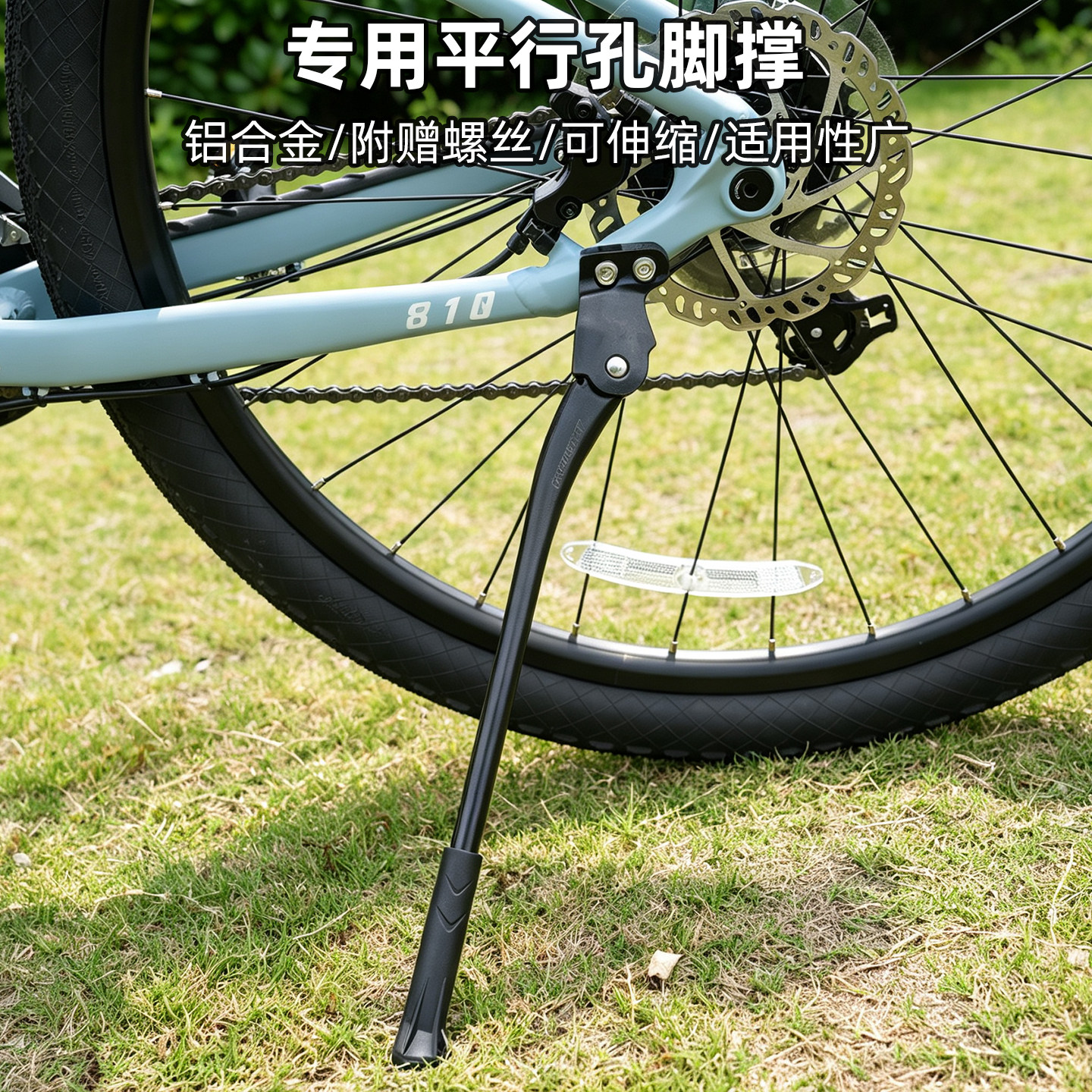 GIANT捷安特山地自行车防滑适用性广可伸缩自行车专用脚撑车腿