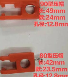 90型130型盖帽压帽卡簧盖头高速编织机配件