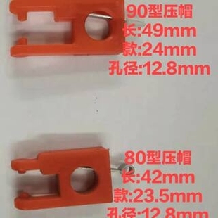 90型130型盖帽压帽卡簧盖头高速编织机配件