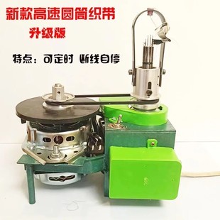 新款高速圆筒织带机断线自停带子机门襟机钩针机耳带机钩编机