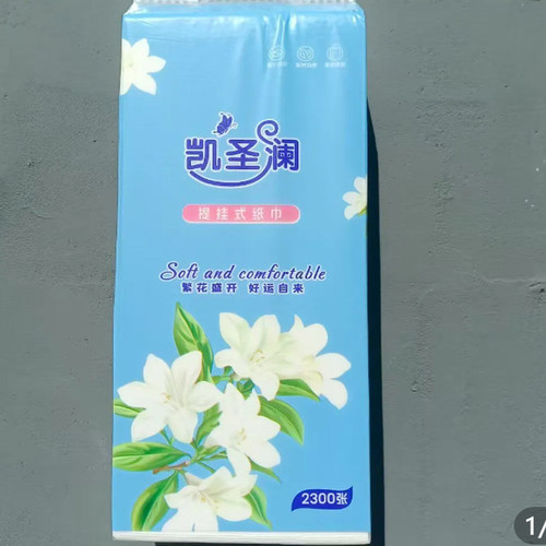 凯圣澜3提悬挂抽纸面巾纸大包家庭装纸巾家用实惠湿水卫生纸厕纸