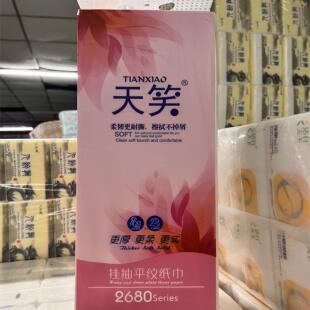 抽1提厕所抽纸大包纸浆抽纸巾家用柔软 天笑挂抽2680原木提挂式