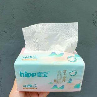 喜宝抽纸468张发12包优等品家用纸巾加厚加大干湿两用
