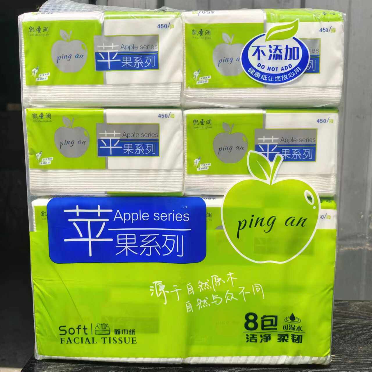 凯圣澜80包苹果系列抽纸面巾纸可湿水餐巾纸实惠家用卫生纸