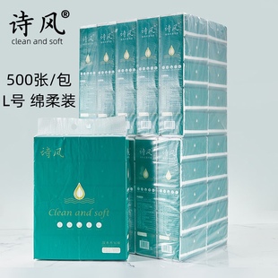 诗风抽纸500张整箱实惠装大号原生木浆可湿水纸巾餐巾纸家用100包