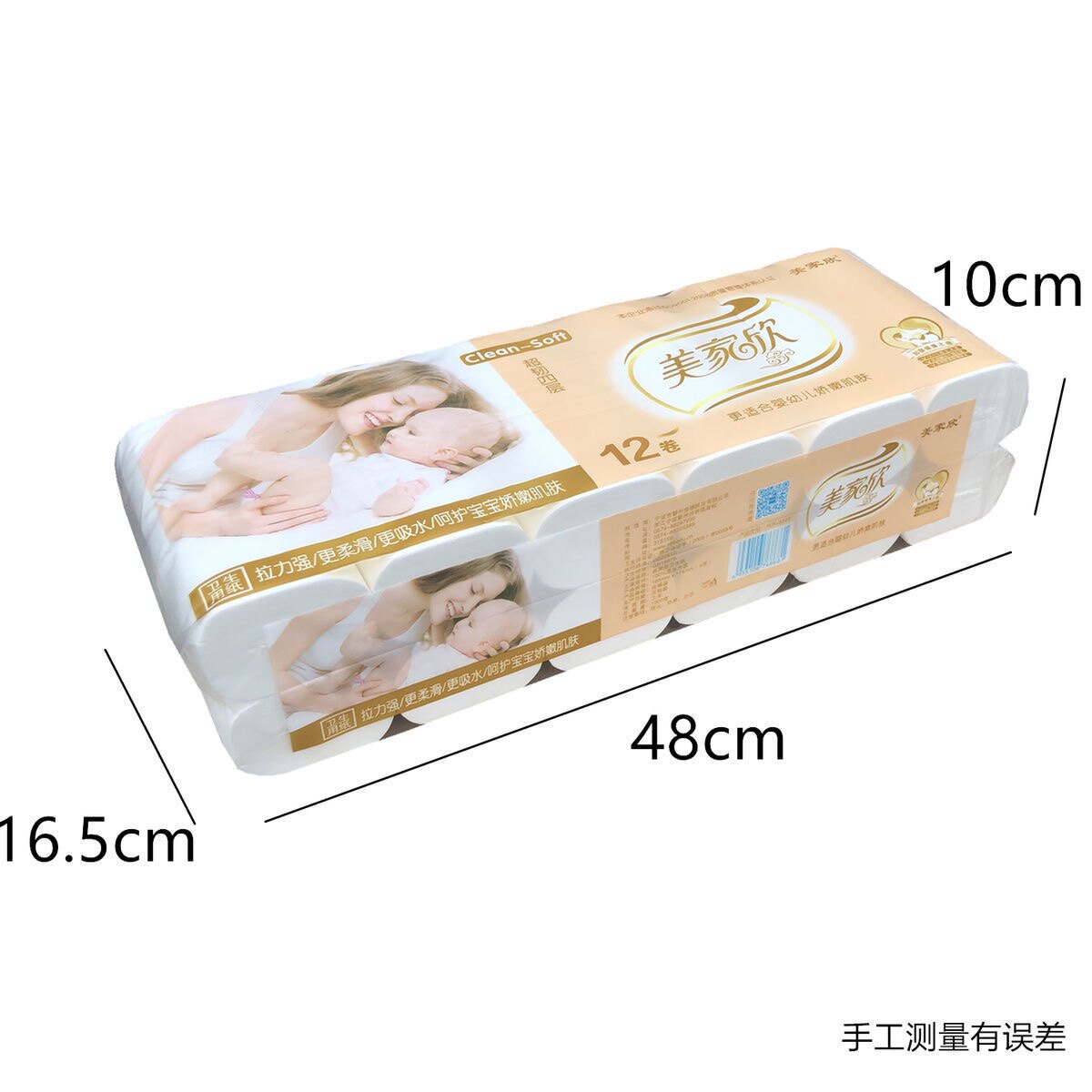 美家欣卫生纸长款卷纸实惠装纸巾家用卫生间妇婴卷纸无心120卷图片