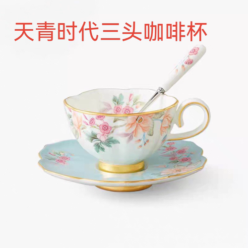 [精品下单立减] 天青时代230ml三头茶咖杯套装 正品保障