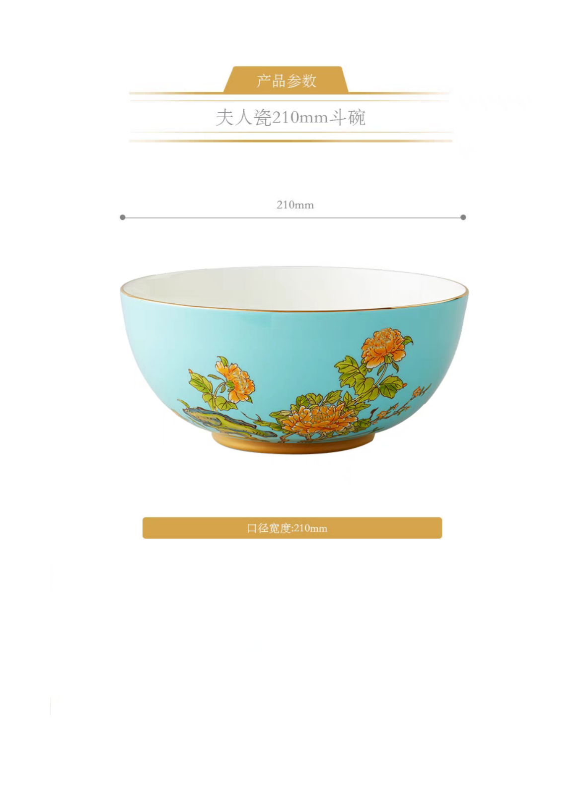 【下单立减】特价售 夫人瓷 西湖蓝210mm汤碗 正品保障
