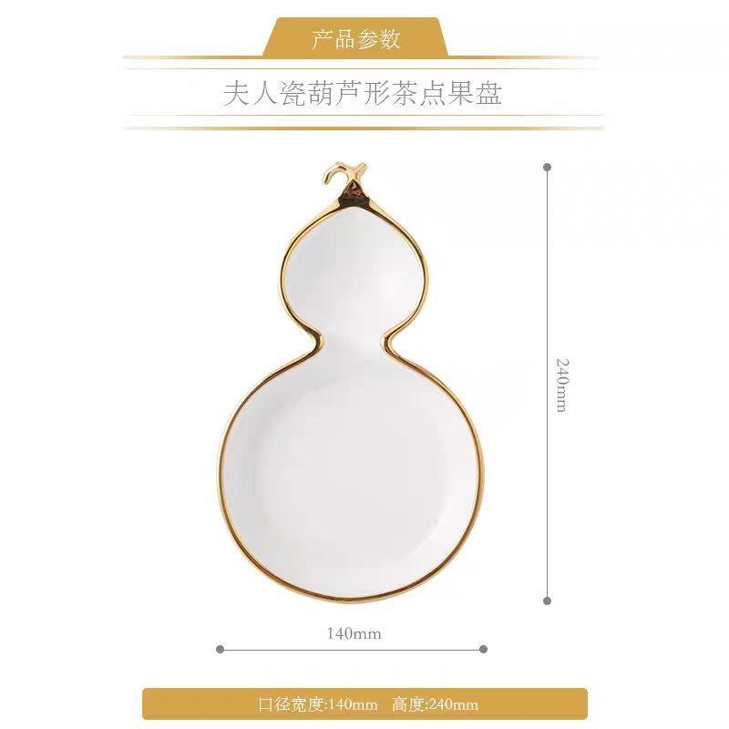 【爆款下单立减】夫人瓷 西湖蓝葫芦果盘 正品保障