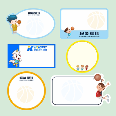 少儿体适能篮球培训结构手写试听课姓名贴大号定制印刷免费排版