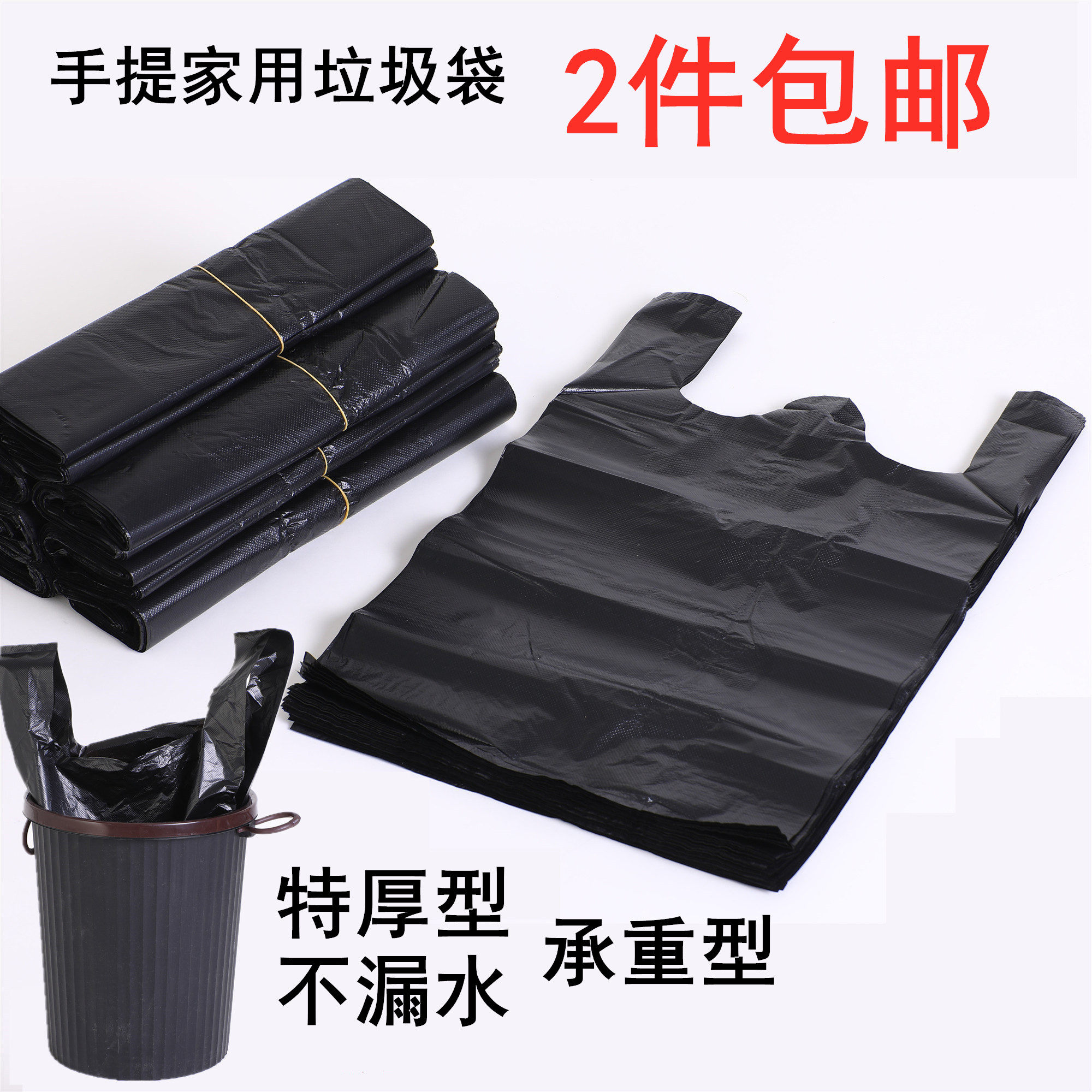 包邮家用特厚大中小号垃圾袋办公用加厚背心式塑料袋手提式垃圾袋