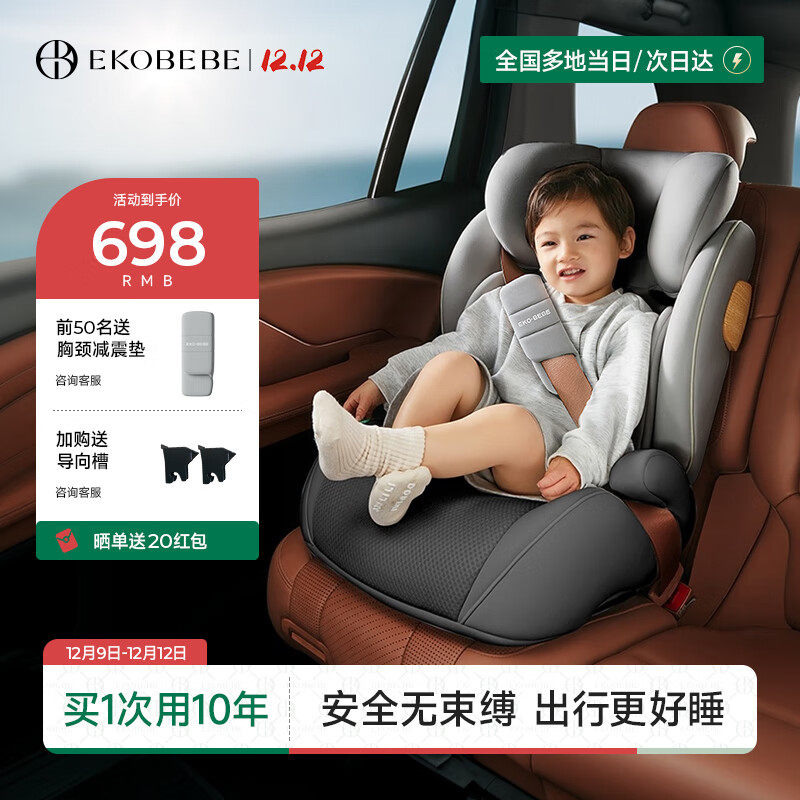 ekobebe儿童安全座椅增高垫3-12岁大童坐垫isofix简易便携式