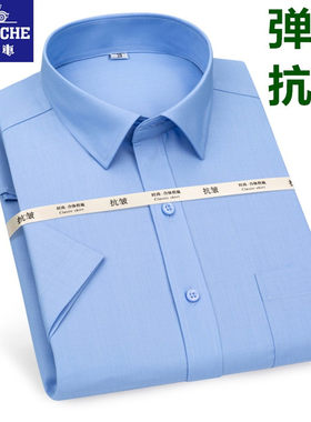 老爷车短袖夏季免烫正装男士衬衫