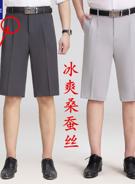 老爷车桑蚕丝西装短裤双褶五分裤
