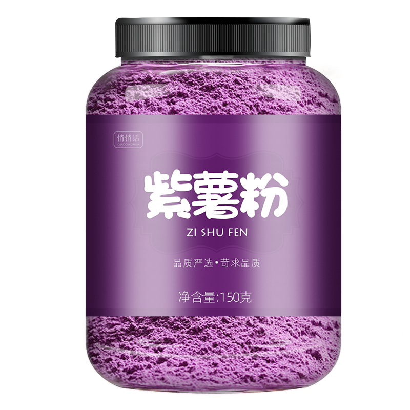 食用紫薯粉烘焙专用冲泡批发果蔬粉商用家用提拉米苏粉蒸馒头上色