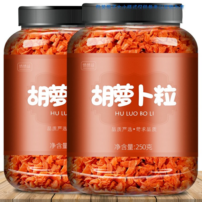 胡萝卜粒自然晾晒脱水蔬菜干胡萝卜片丁另有黄瓜干花菜干高丽菜干,粮油调味/速食/干货/烘焙,特色干货及养生干料,淘宝优惠券,粉丝福利购,淘宝优惠卷