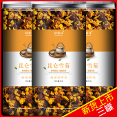 昆仑雪菊正品 新疆天山特产高山雪菊西藏非野生无特级茶官方旗舰店