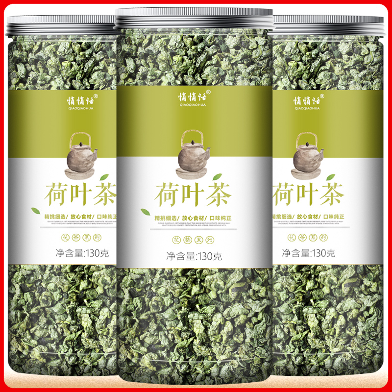 荷叶茶正品非特级古法炒制荷叶粒茶清新口气茶搭配山楂柠檬片玫瑰