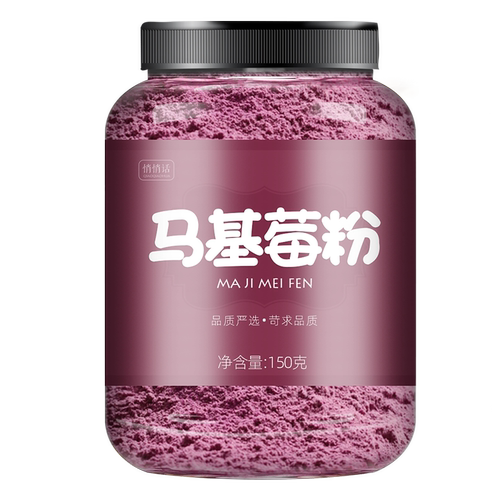 马基莓粉农科院冲饮巴西莓粉羽衣甘蓝粉官方旗舰店果蔬粉饮品