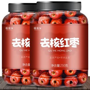 红枣大枣干货新疆和田特产去核无核泡水煲汤干吃罐装 空心枣灰枣