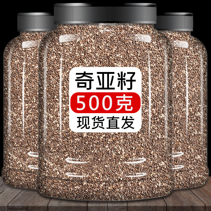 500克奇亚籽旗舰店子代餐