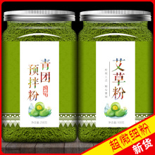 青团预拌粉艾草抹茶粉纯diy原材料自制糕点即食手工专用网红烘焙