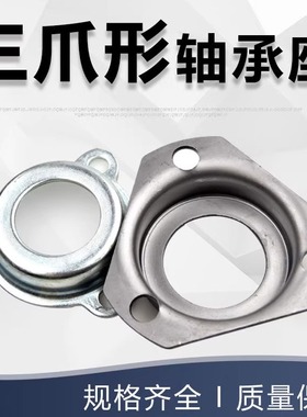 铡草机分F205F206轴承座620462056206农机配件切边三角三爪轴承座