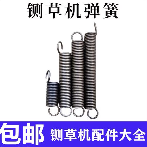 铡草机弹簧配件大全拉簧