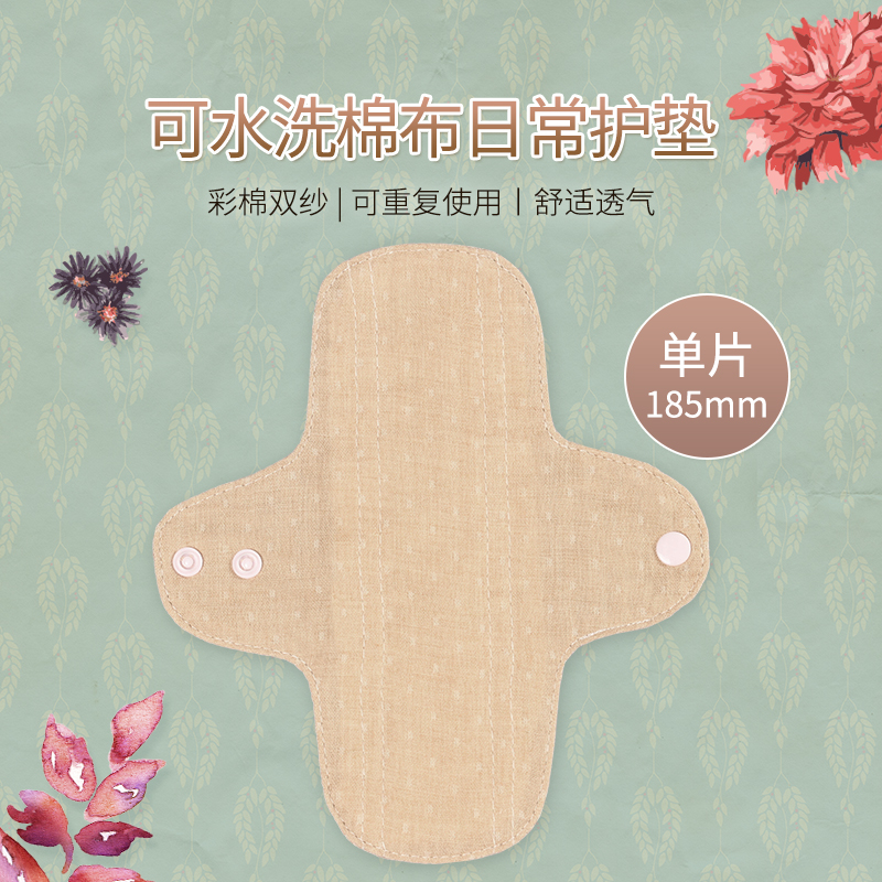 可水洗护垫柔软透气抗过敏卫生巾
