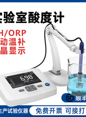 台式酸度计数显实验室PH值便携式水质检测酸碱度测试仪PH40